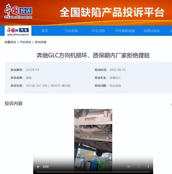 奔驰glc下护板损坏漏液体,奔驰glc防尘罩进水