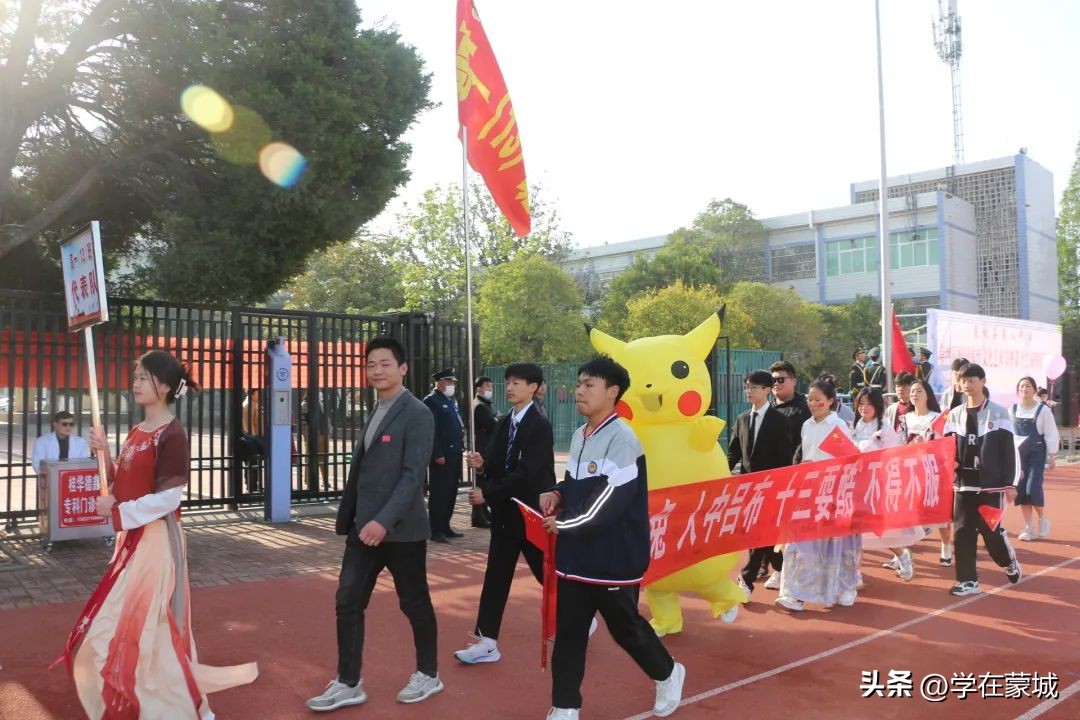 蒙城政通路中学运动会开幕式表演,蒙城八中艺术节