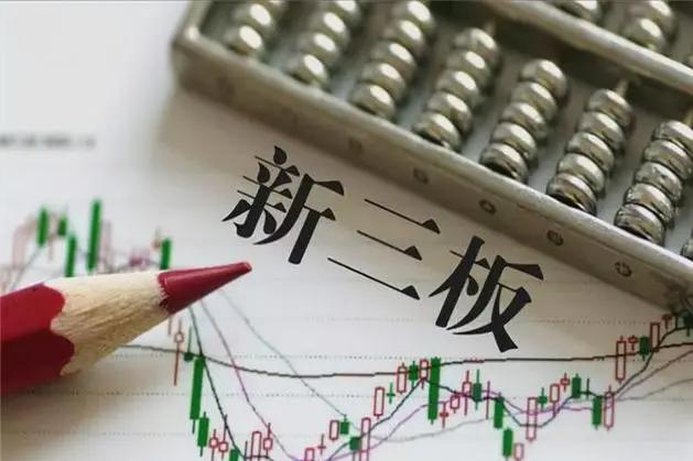 新三板信息披露平台,新三板信息披露违规