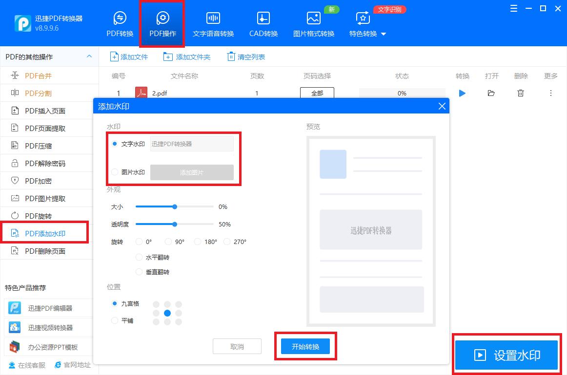 最强大的格式转换软件是什么,支持多种格式转换