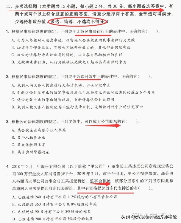 中级会计考题真题完整答案,21年中级会计真题及答案