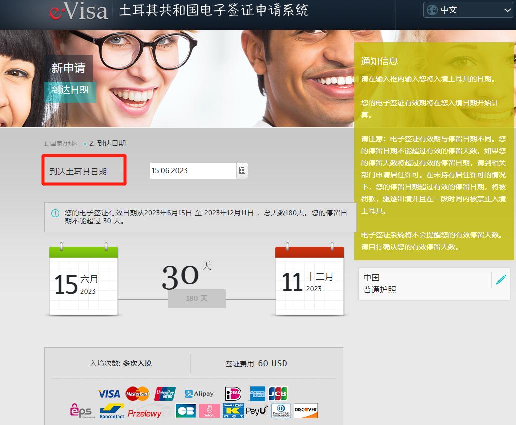 土耳其签证需要什么材料和证件,土耳其入境中国签证办理