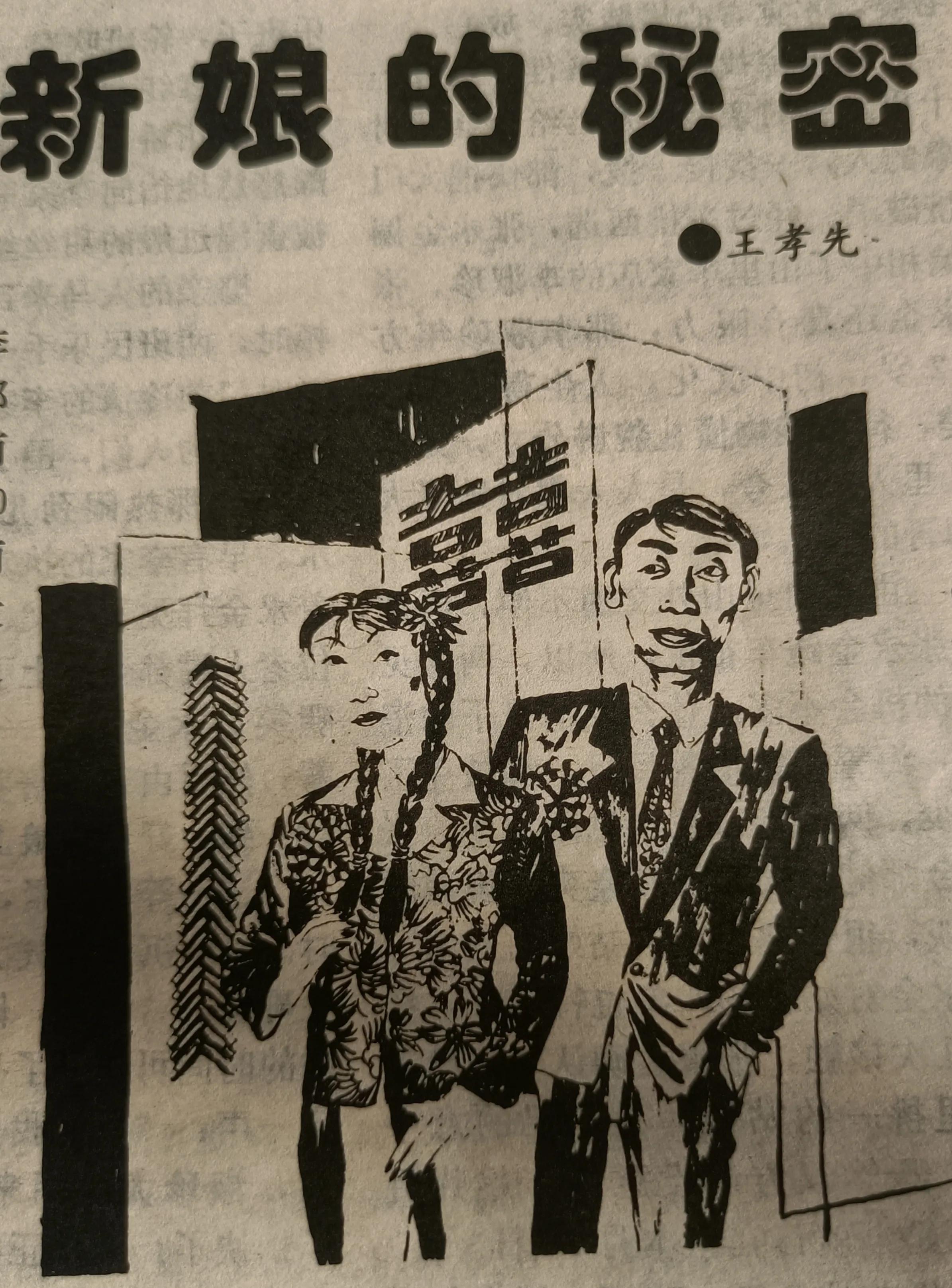 新娘的秘密电影,新娘的秘密全集视频