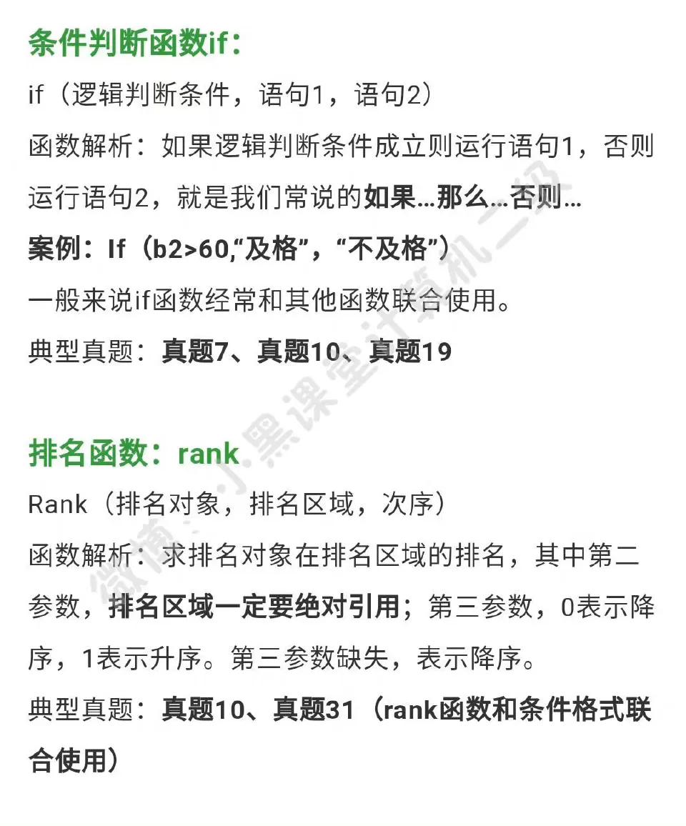 计算机二级证没拿到能毕业吗,计算机二级证书没上过大学能考吗