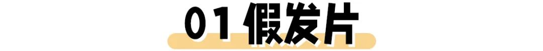 发际线高发量少怎么烫,发际线高发量少应该吃什么