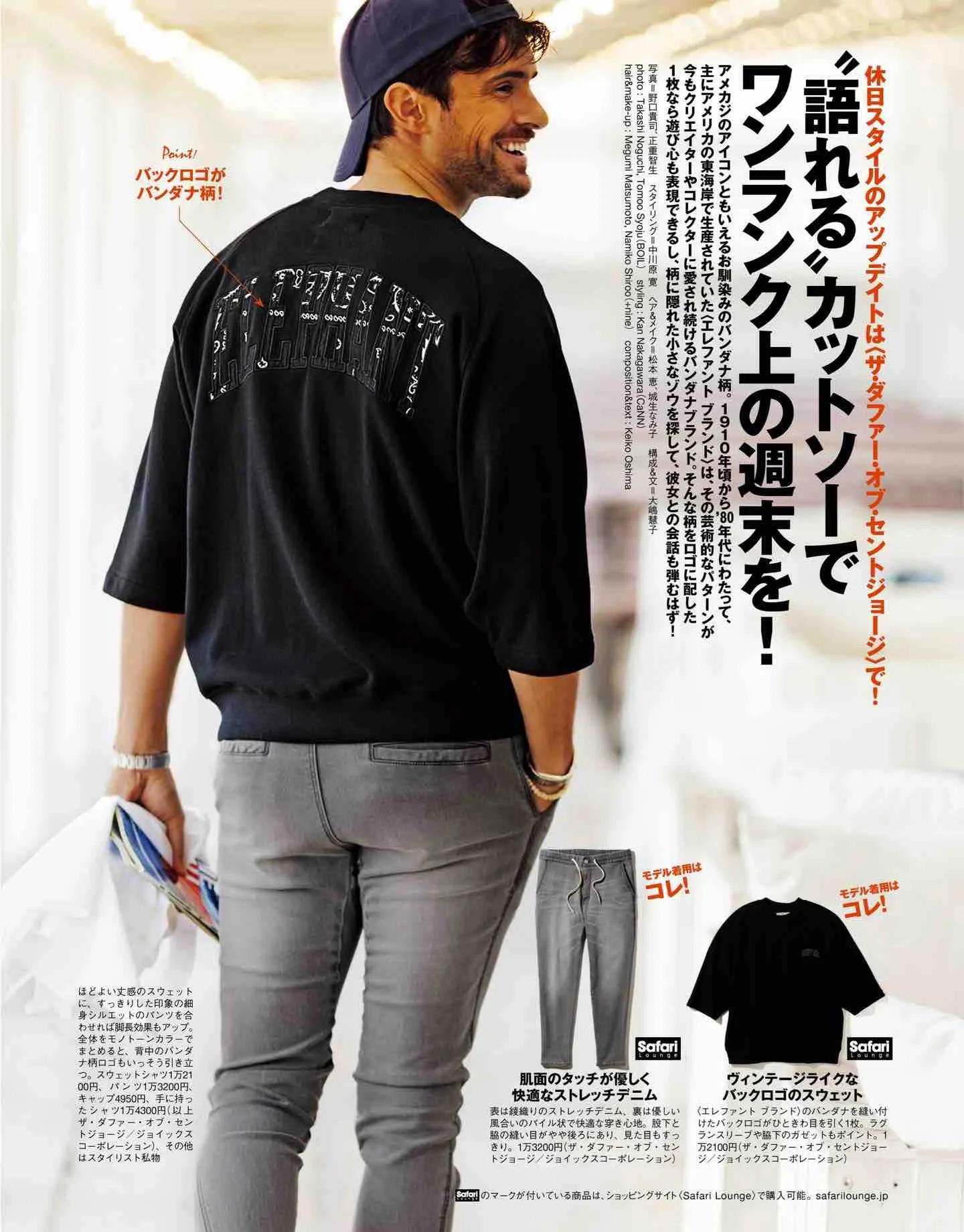 safari日系,safari日本女装