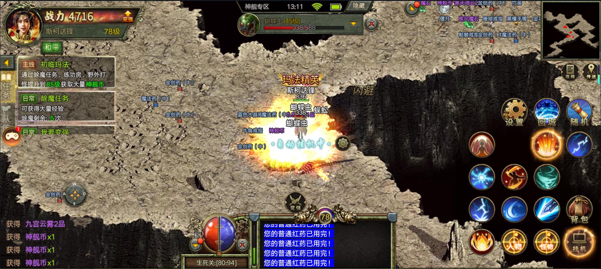 热血传奇法师诱惑之光怎么升级快,热血传奇法师单刷升级攻略