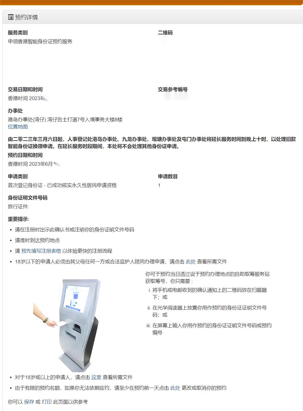 内地人可以办理香港身份证吗,2023年香港身份证申请条件