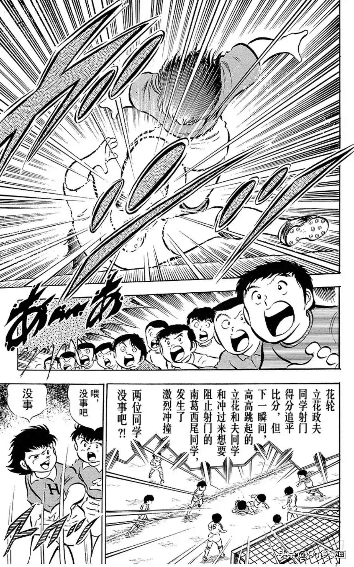 足球小将第26集,足球小将第十六话