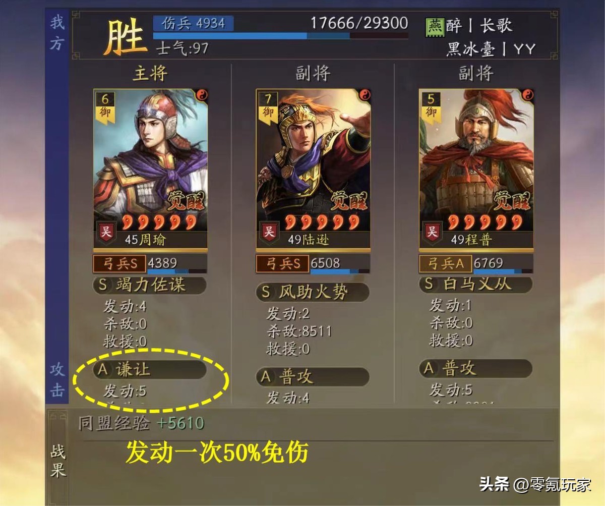 三国志战略版a级战法伤害排名,三国志战略版a级战法伤害值排名