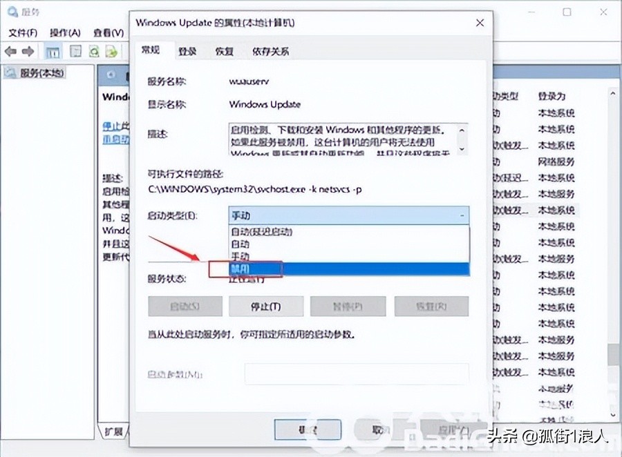 win10怎么关闭系统自动升级,win10关闭windowsupdate更新