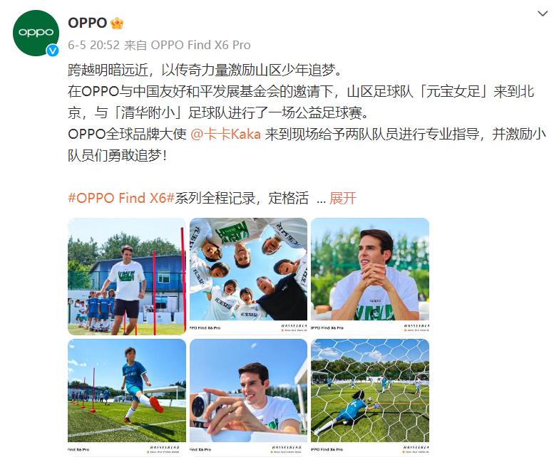 著名球星卡卡代言,卡卡公益足球