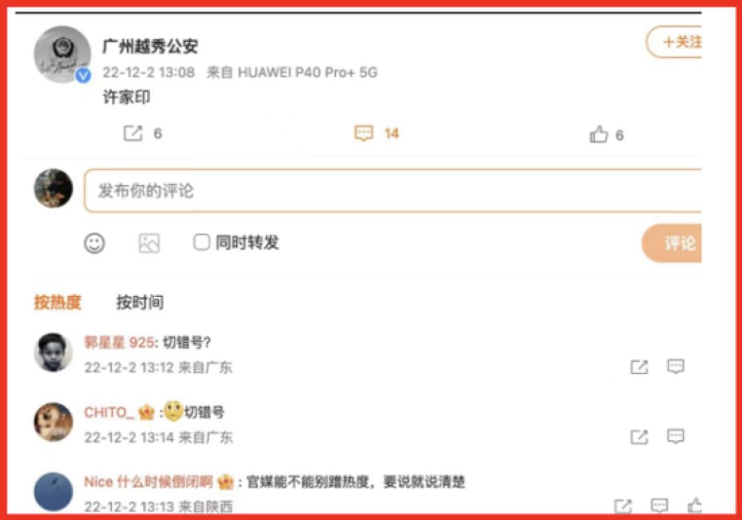 许家印没有消息了,许家印澄清公告