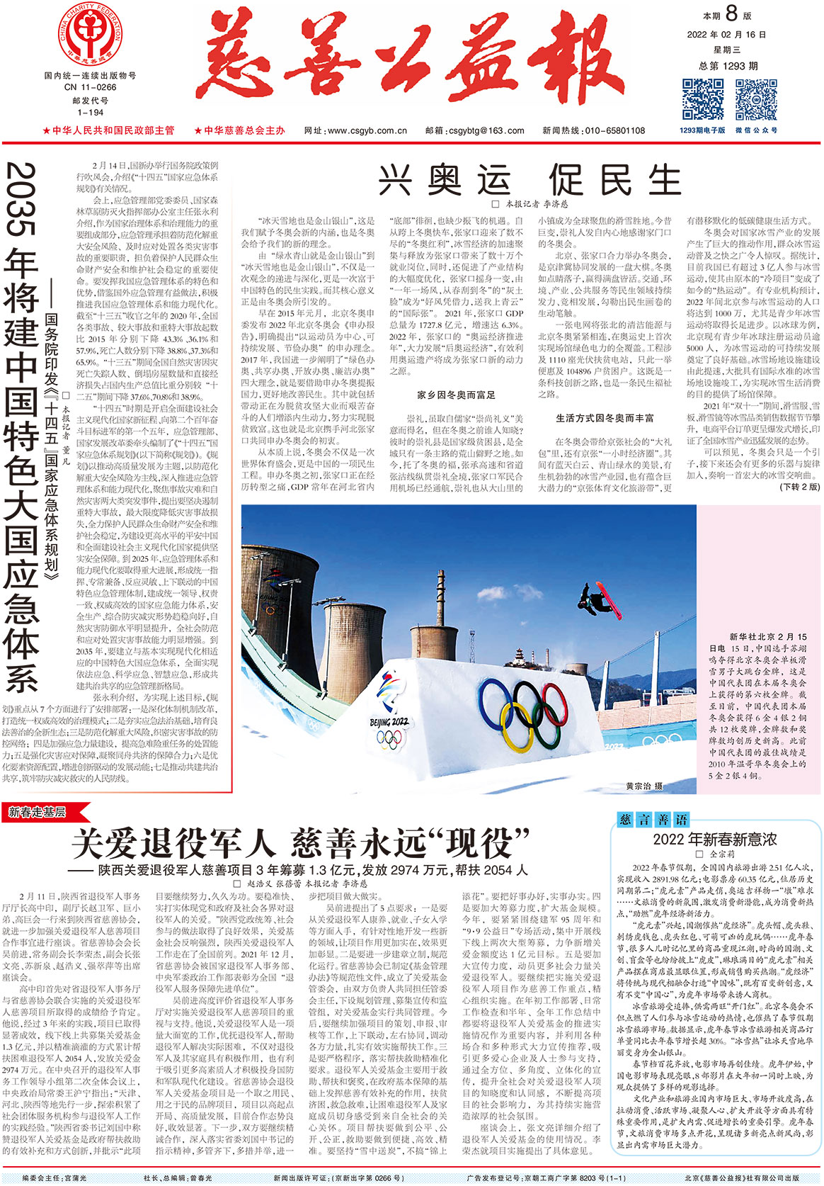 有关慈善工作的公开年度报告,慈善年报工作启动