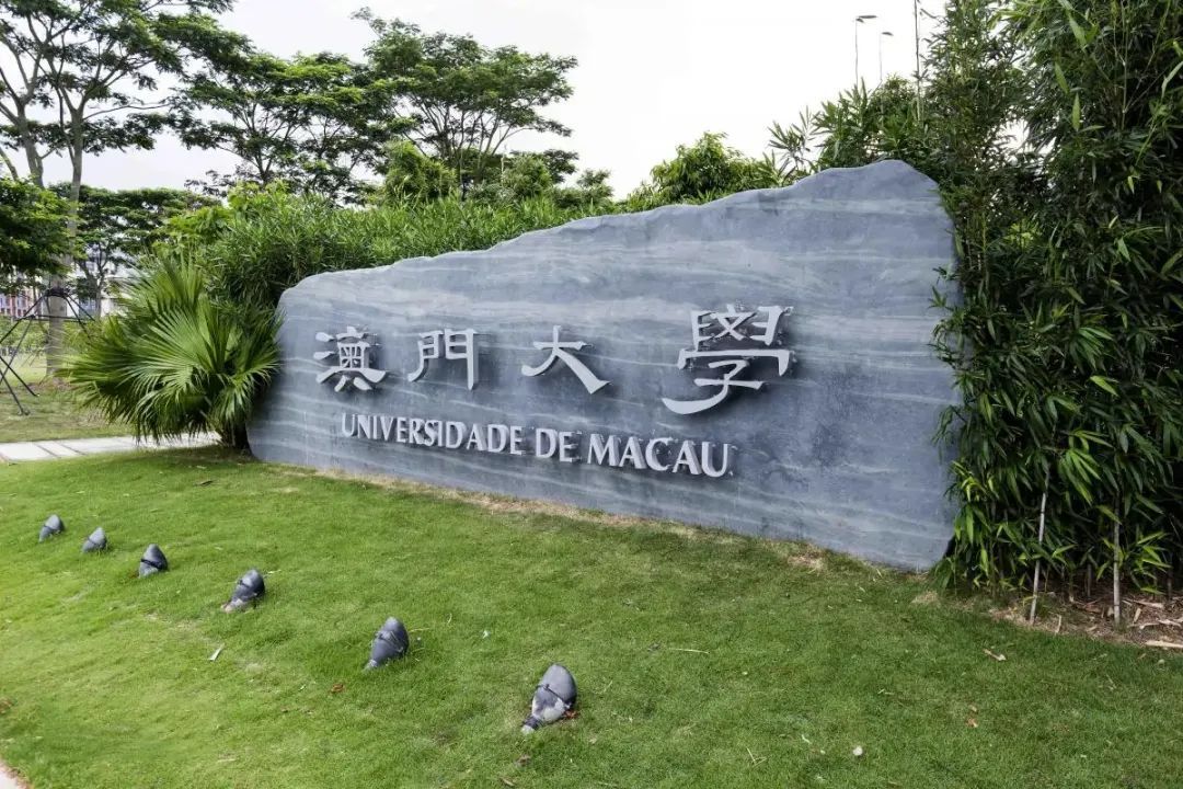 「厚德教育」澳门地区(中文授课)工商管理博士DBA招生简章