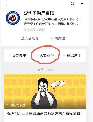 深圳打新积分标准,深圳打新的积分是怎么弄的