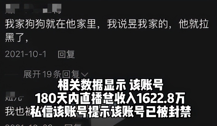百万网红虐狗事件是真的吗,虐狗事件网红账号被封号