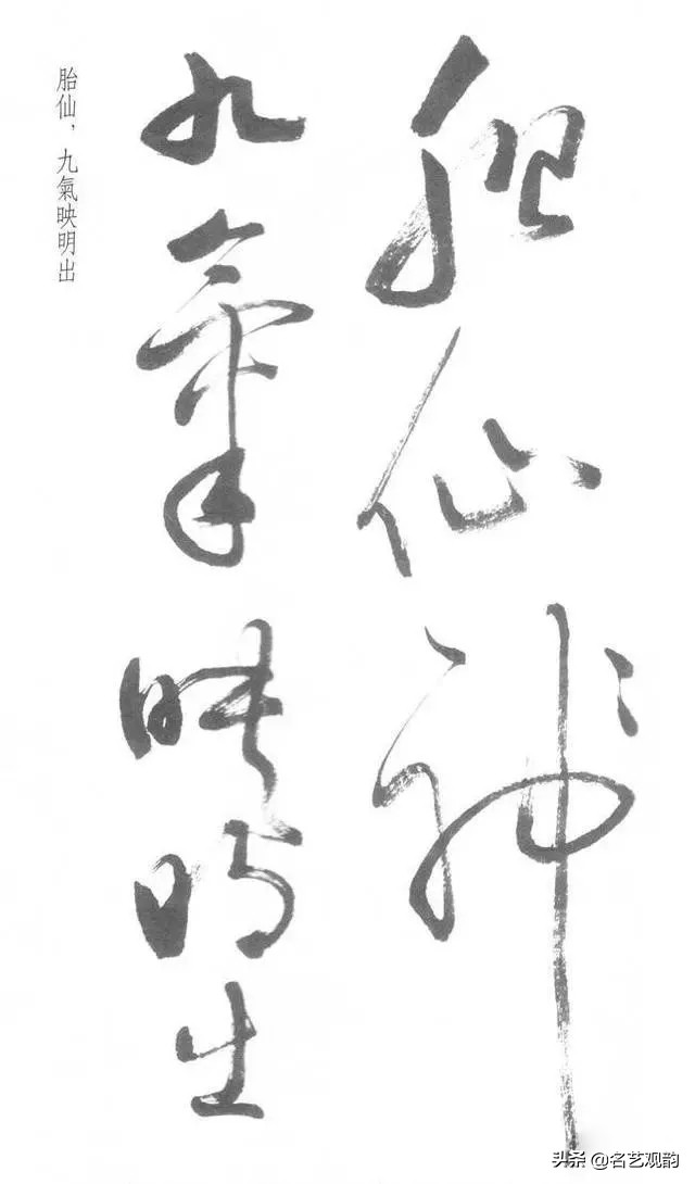 启功经典草书对照,启功书法的十大经典作品