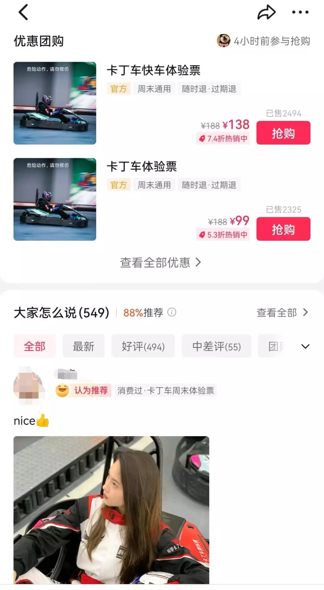 抖音团购商家如何盈利,抖音团购商家能挣钱吗