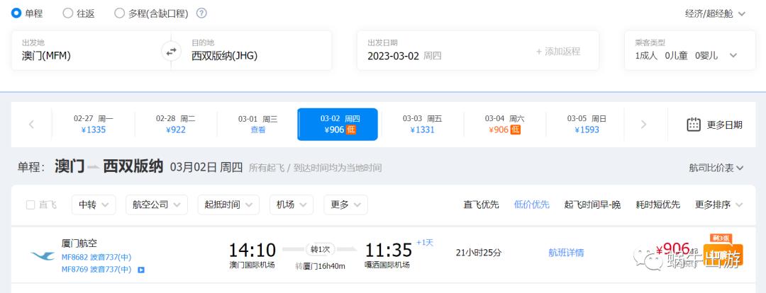 【周六说】为什么我喜欢发这种机票？“中转”的延伸玩法—停留！