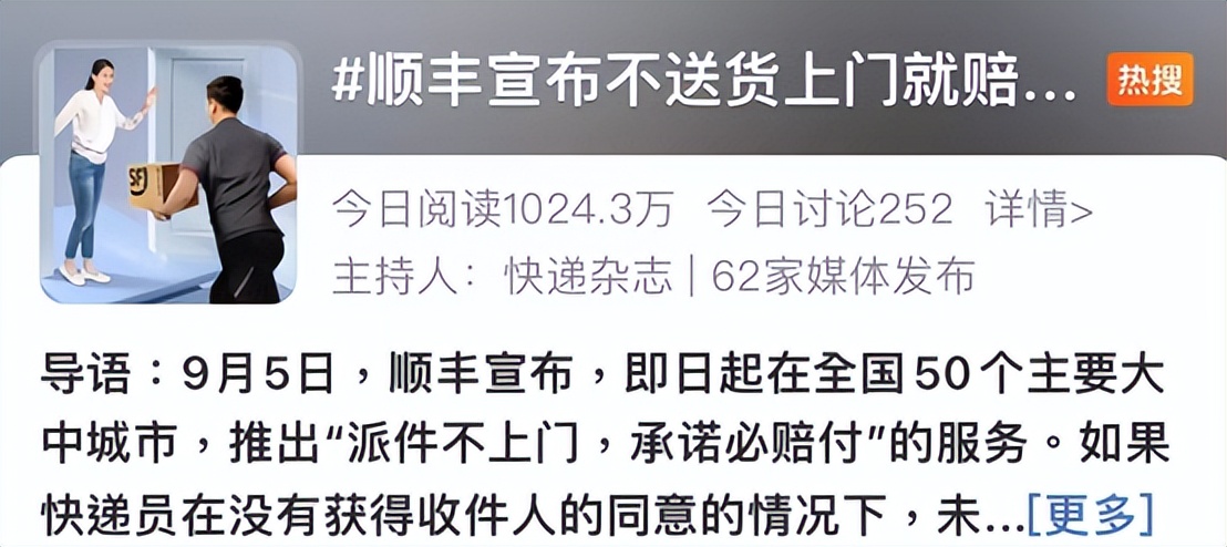 顺丰不送上门可以投诉么,顺丰不送到家怎么投诉