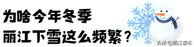 丽江的夏天真冷,冬天云南丽江旅游攻略