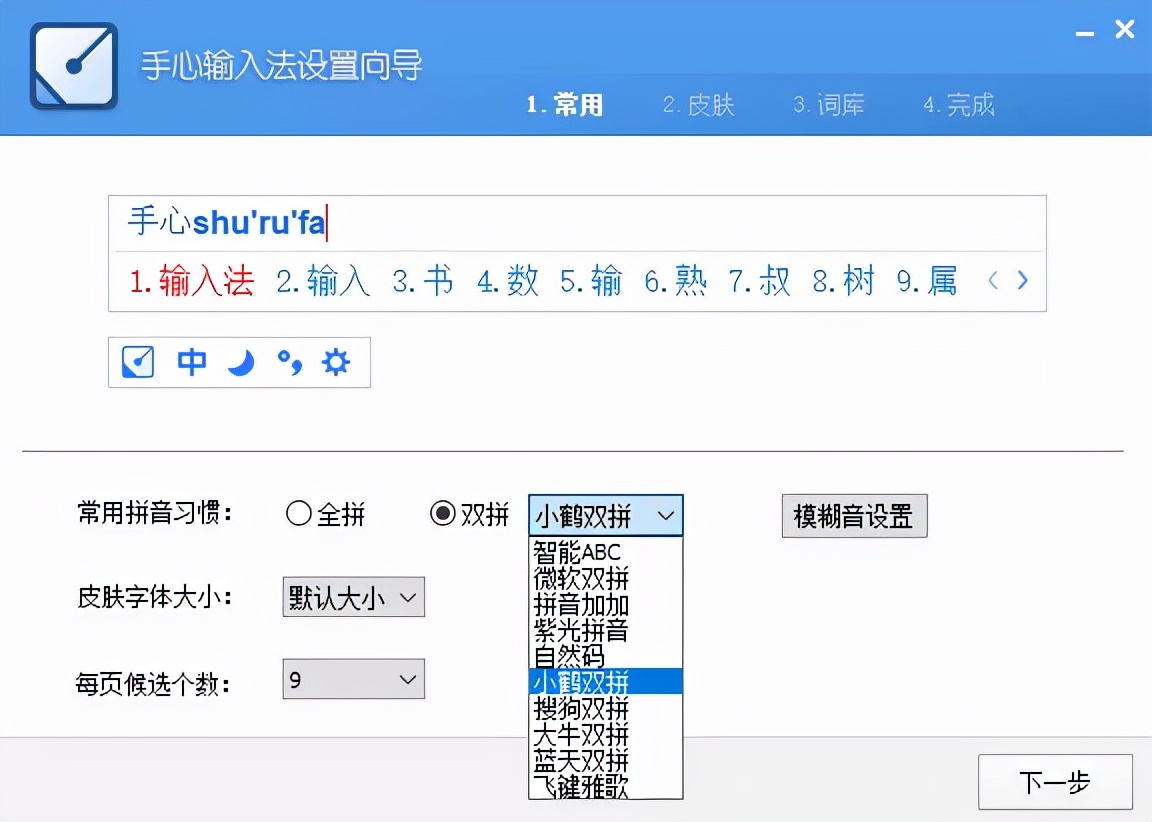 停更多年的输入法复活了，并且开始管闲事