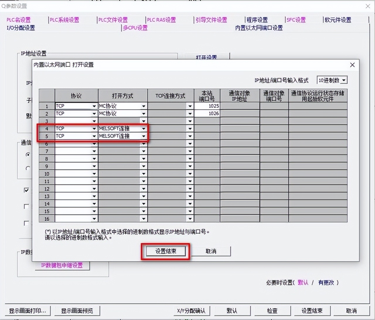 怎么利用路由器调试plc,通过路由器连接plc怎么设置
