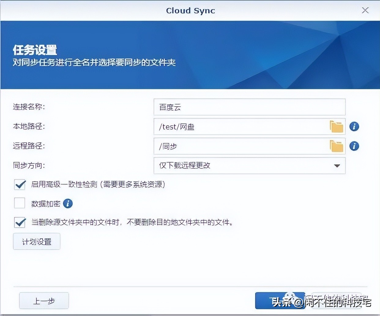 cloudsync可以同步几个盘,cloudsync同步网盘网速