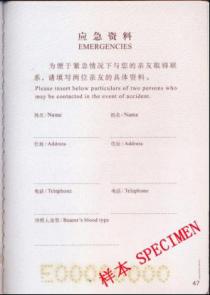 涓浗鎶ょ収绉嶇被,涓浗鎶ょ収鏈夊摢鍑犵