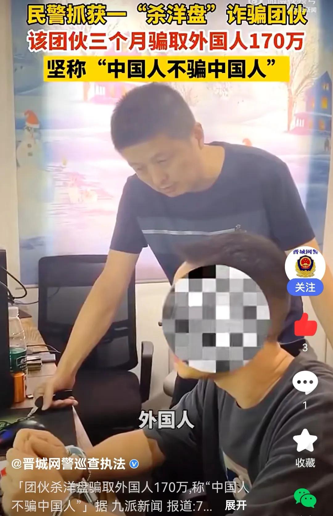 民警抓获杀洋盘诈骗团伙后续,警方破获“杀洋盘”诈骗团伙