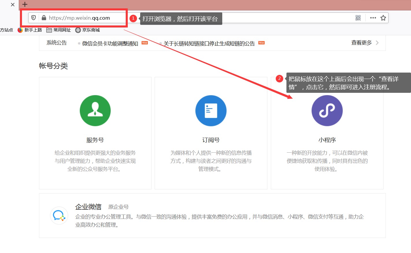 如何快速开发一个微信商城系统？方法在这里