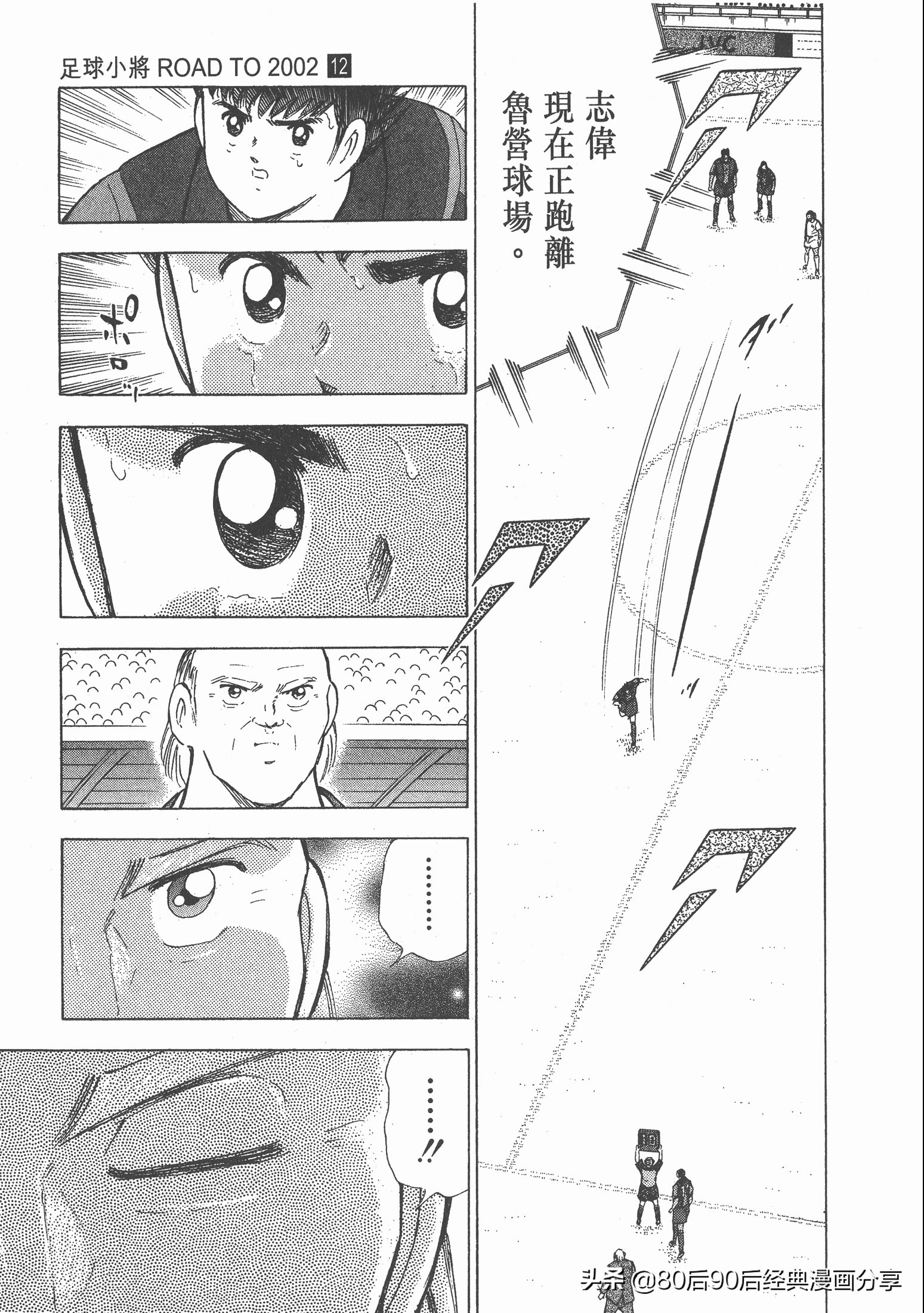 roadto2002,瓒崇悆灏忓皢roadto2002鍦ㄧ嚎瑙傜湅