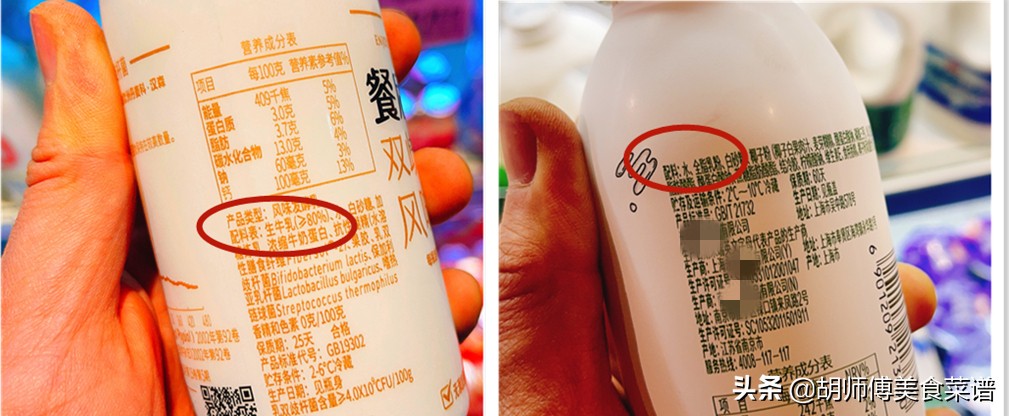 酸奶有全脂乳粉的好吗,买酸奶买发酵乳吗