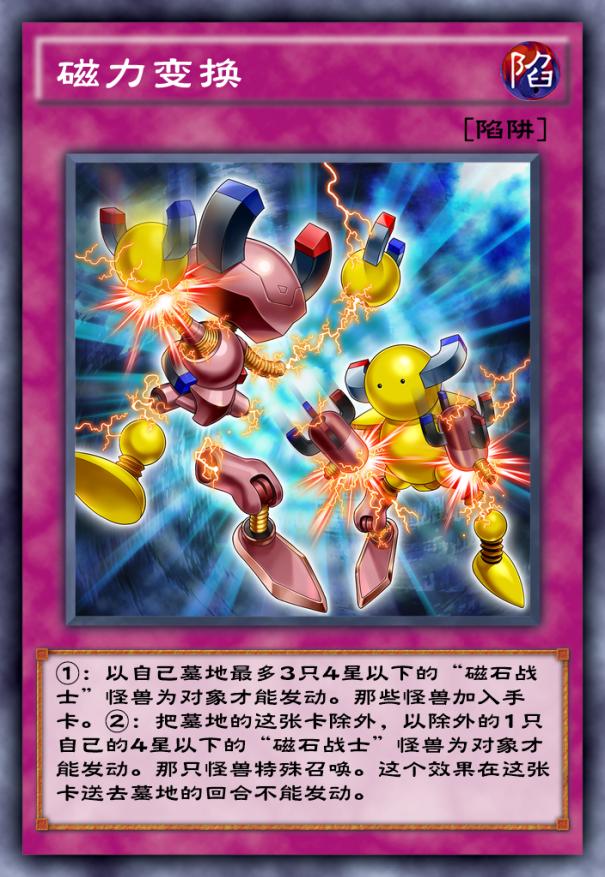 游戏王决斗链接卡组超量推荐,游戏王决斗链接磁石会加强吗