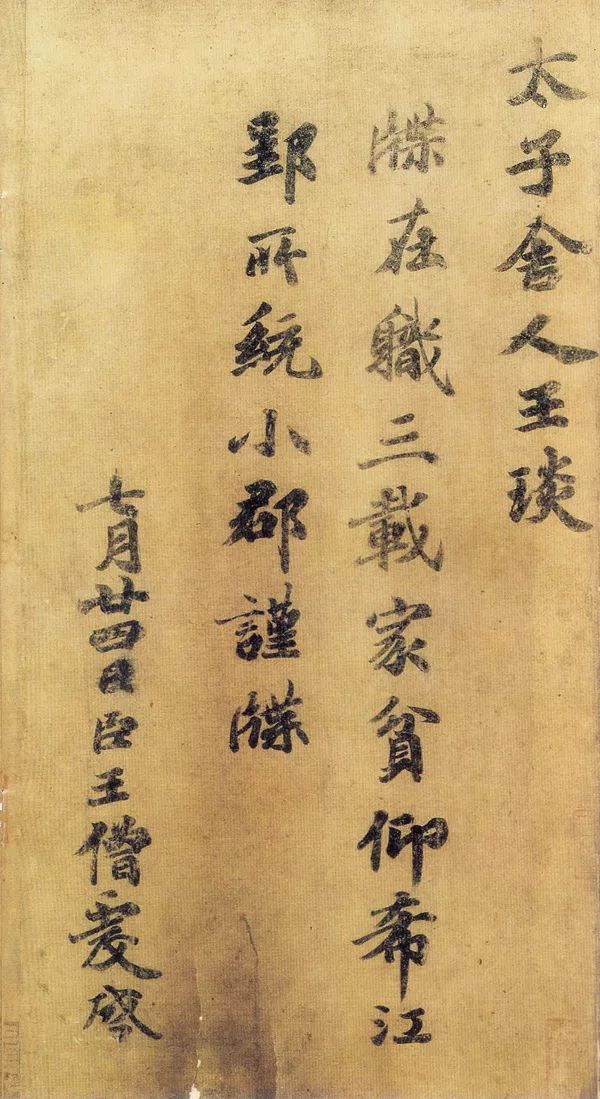 中国书法史最著名的72名书法家,中国最出名的68位书法家