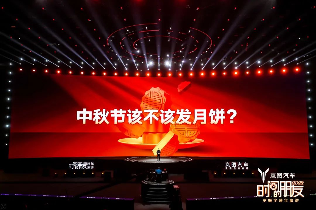 罗振宇2022跨年演讲完整语录,2022年罗振宇