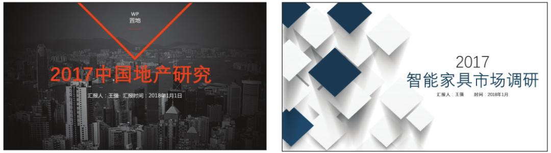 数据分析工作述职报告ppt,数据分析报告ppt模板