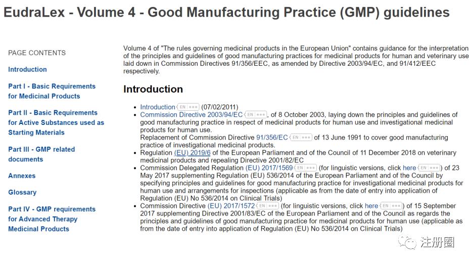 EDQMandEMA官网查询