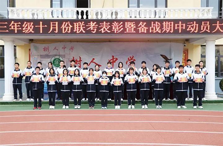 树人高级中学2024招生简章,郑州树人中学招生简章