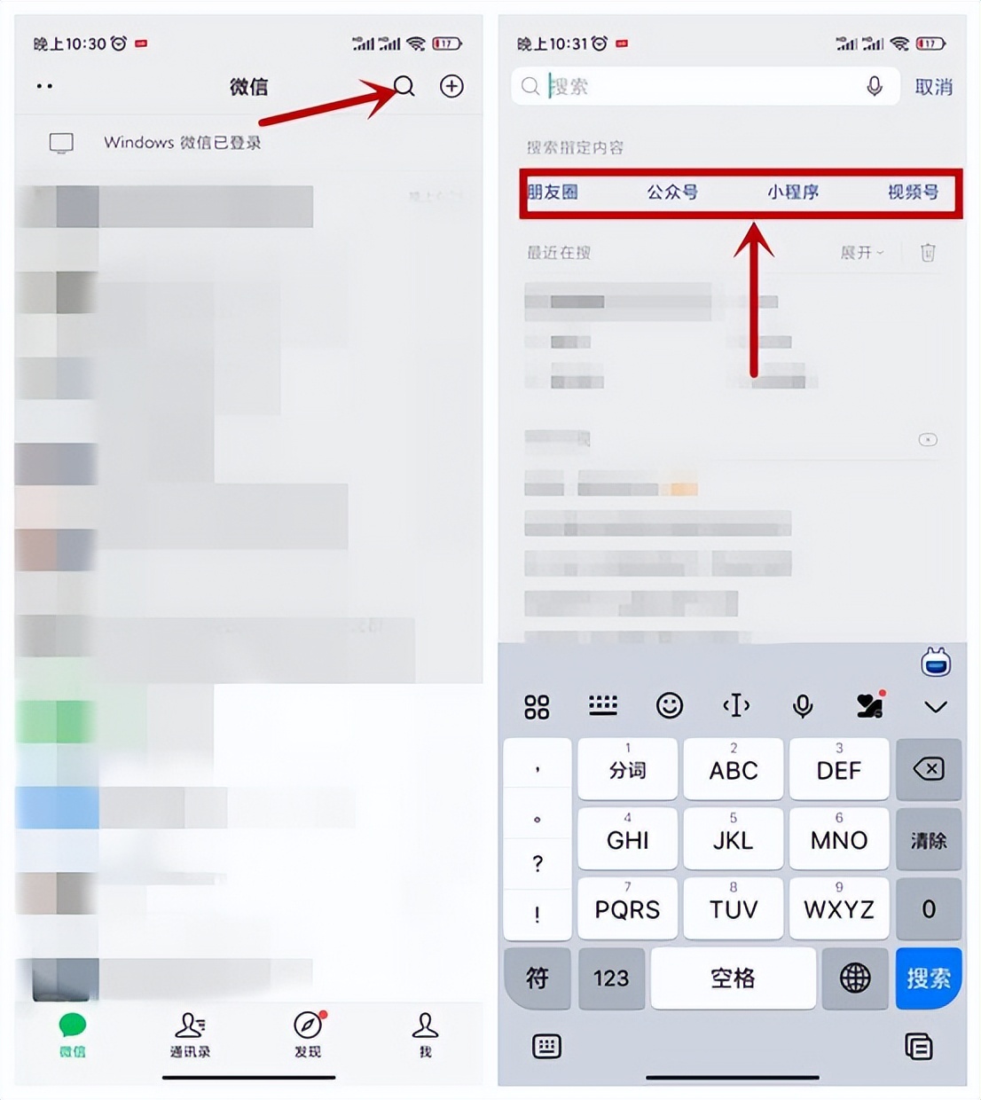 微信新增功能搜索图片,微信聊天图片搜索功能
