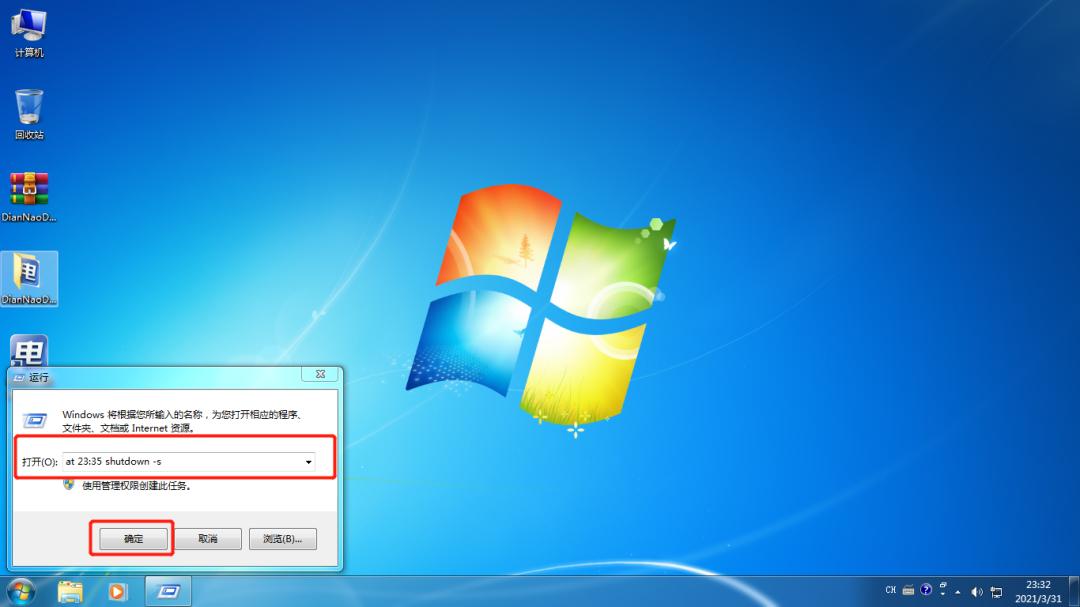 收银机windows7关机关不了,windows收银机更换机器码