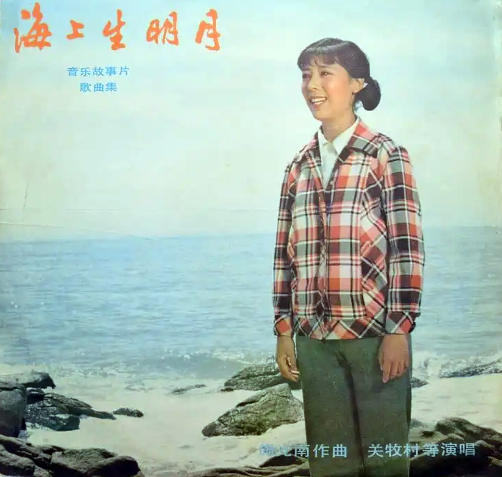 关牧村和王星军是夫妻吗,关牧村的原配王星军现在干嘛呢