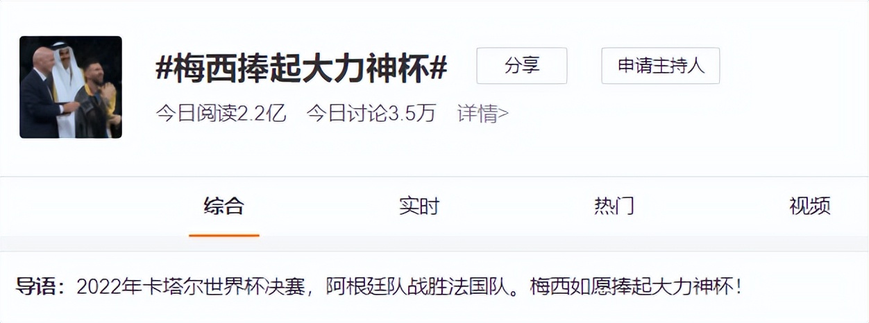 球王梅西终于捧起了大力神杯,从侏儒症到巨人梅西