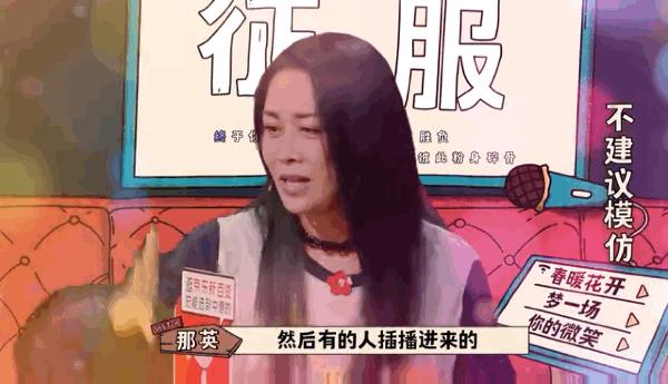 那英被歌手点评,那英被吐槽的歌曲