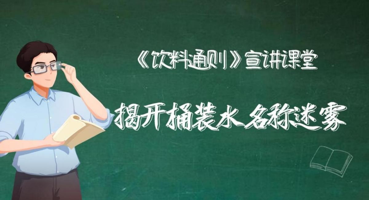 饮用水消费市场调查报告范文,桶装水消费者市场调研