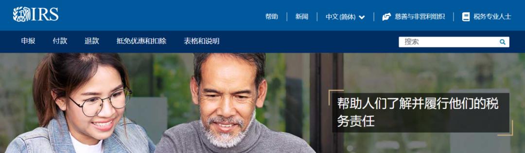 美国irs税务标准,美国irs最新税率