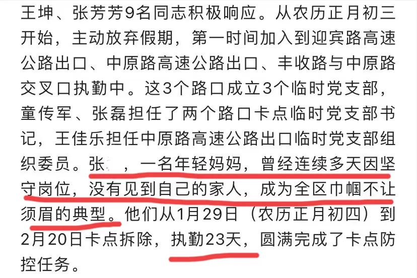 河南郭主任事件后续,河南焦作郭主任后续