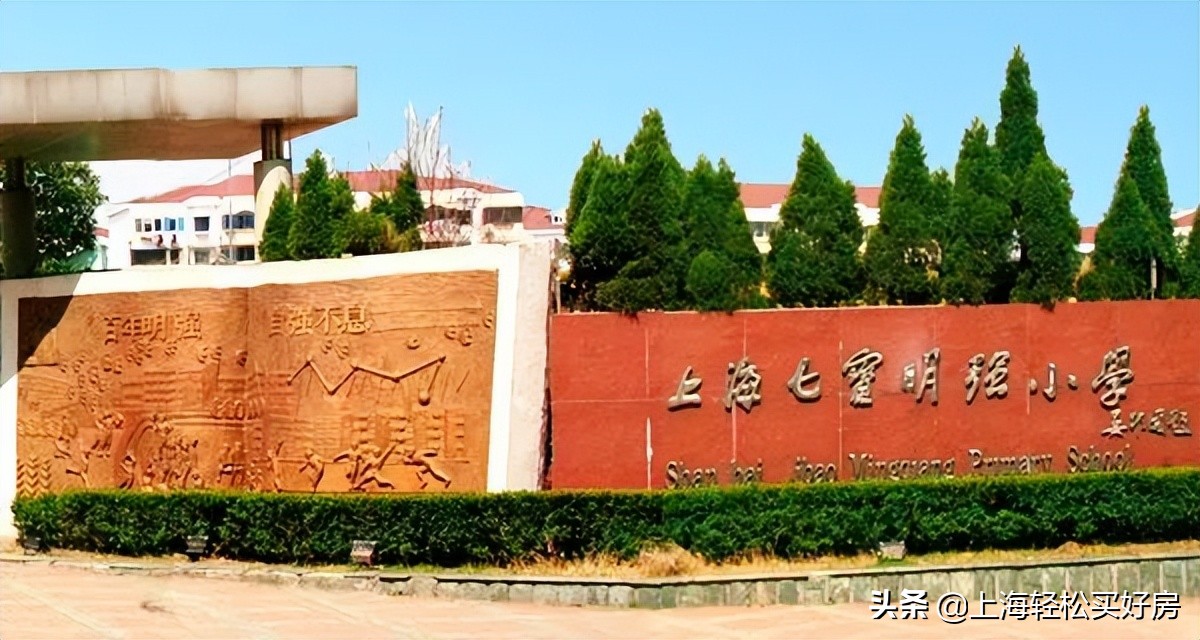 闵行区学校梯队排名和对口学区,上海教育格局大盘点闵行区