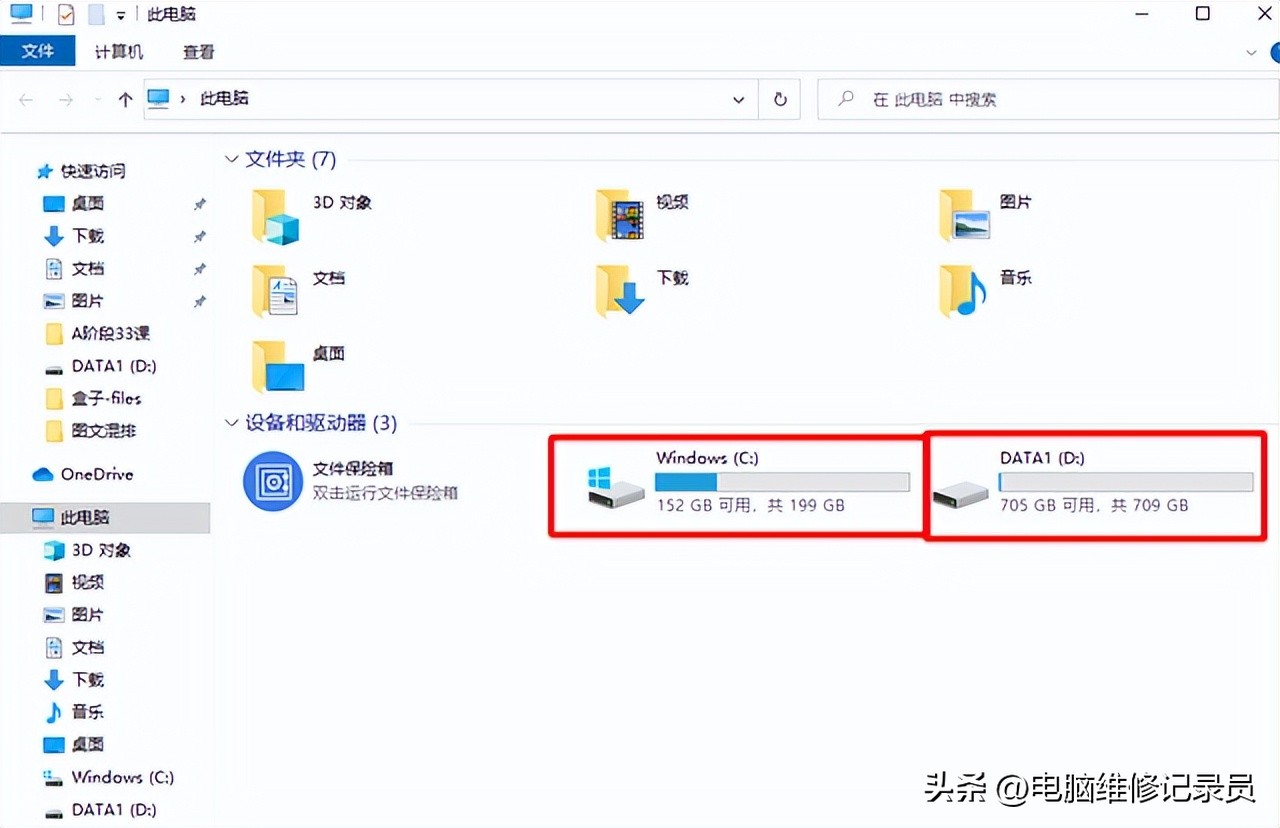 电脑硬盘实际大小和配置上不一样,不拆电脑怎么看硬盘大小
